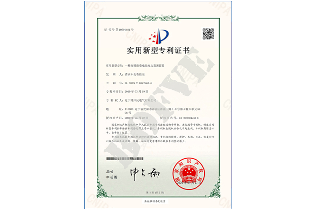 一种高精度变电站电力监测装置
